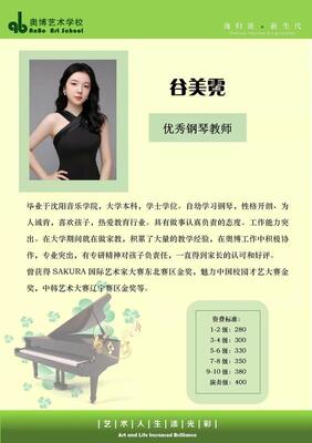 專業優秀鋼琴教師-谷美霓