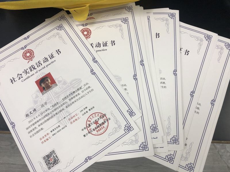 青少年社會實踐證書認證